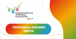ПЕРЕПИСЬ ОНЛАЙН ЗДЕСЬ.ПЕРЕЙДИТЕ ПО ССЫЛКЕ. ПЕРЕПИСЬ ОНЛАЙН ЗДЕСЬ.ПЕРЕЙДИТЕ ПО ССЫЛКЕ.