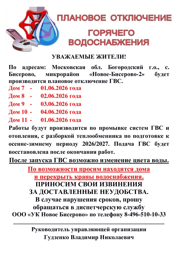 Уведомление.jpg