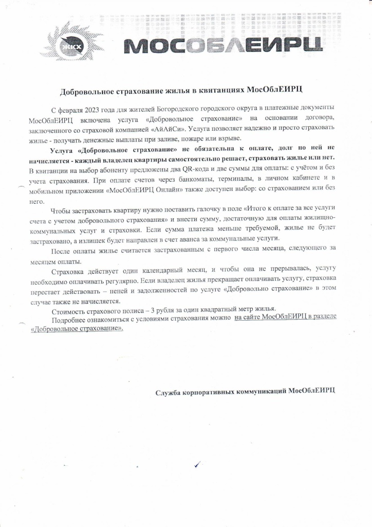 Страхование..jpg Страхование..jpg