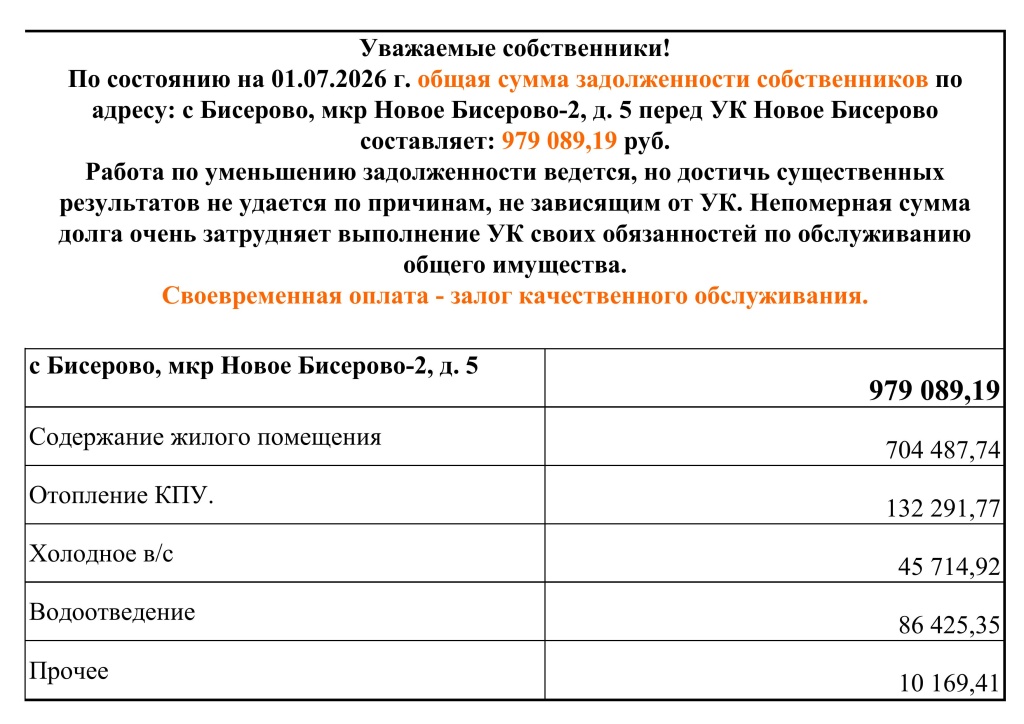 Должники д 5.jpg Должники д 5.jpg