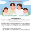 Акция: "Оплати долги - спишем пени!"