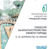 Формирование комфортной городской среды. Формирование комфортной городской среды.