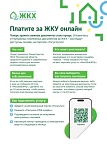 Электронный ЕПД