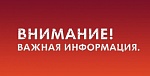 Проверка системы оповещения населения 5 марта 2025 года.